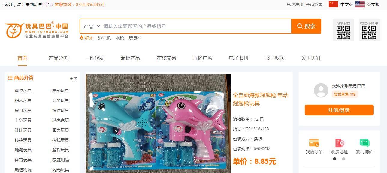 玩具巴巴插圖 玩具巴巴插圖