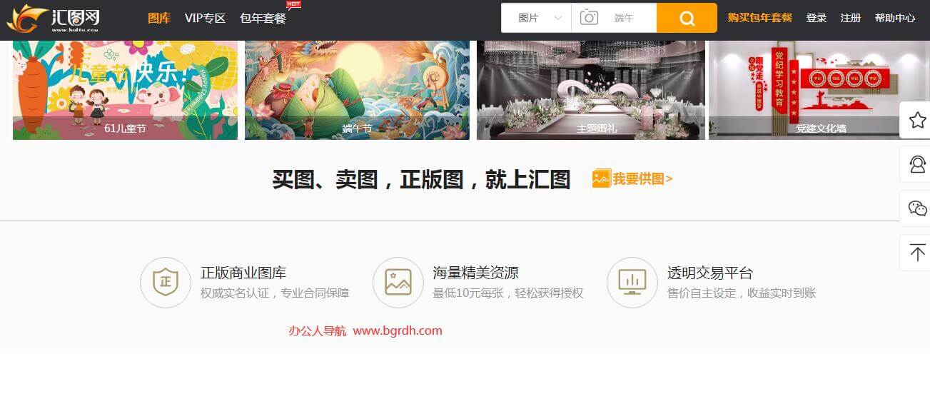 匯圖網插圖 匯圖網插圖