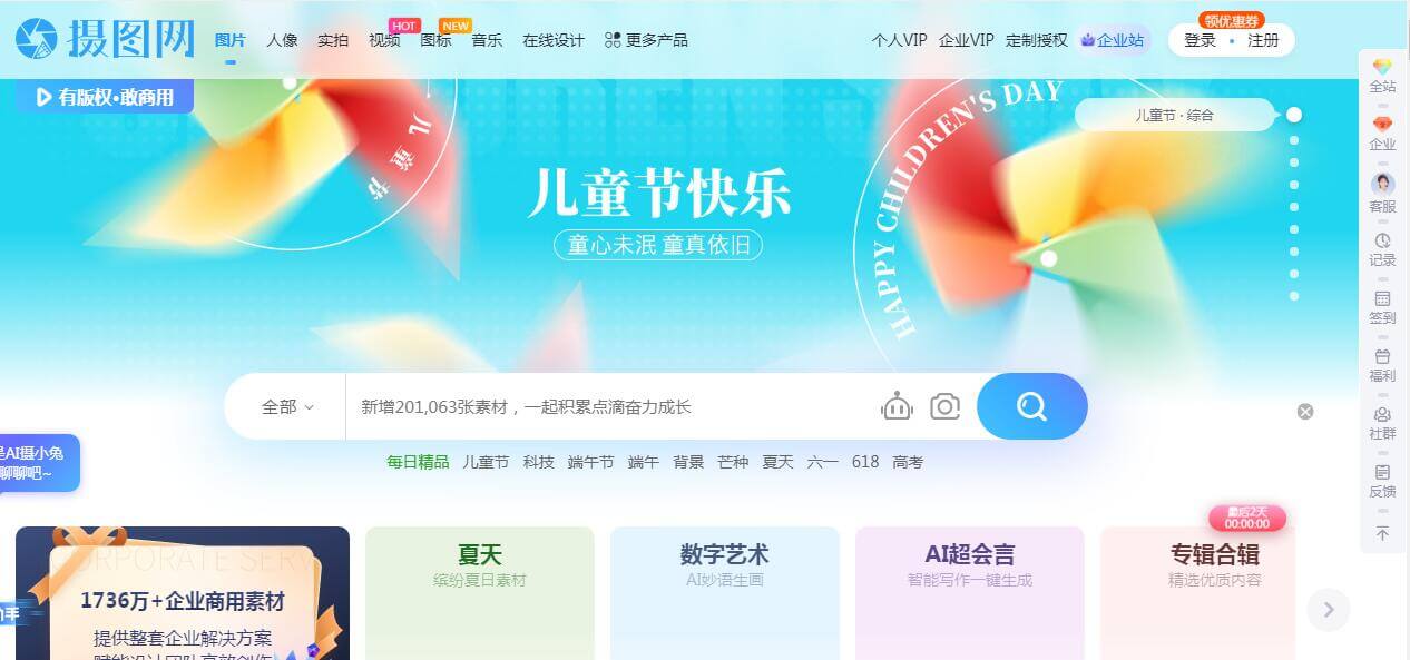 攝圖網(wǎng)插圖