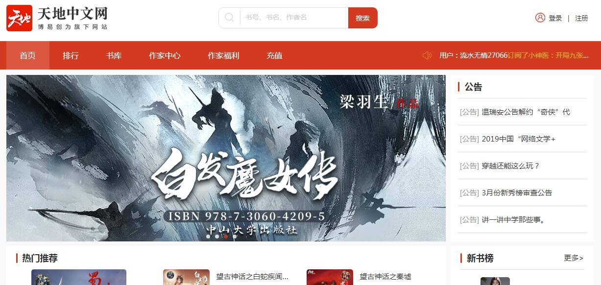 天地中文網插圖 天地中文網插圖