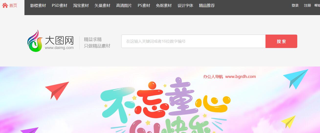 大圖網插圖 大圖網插圖