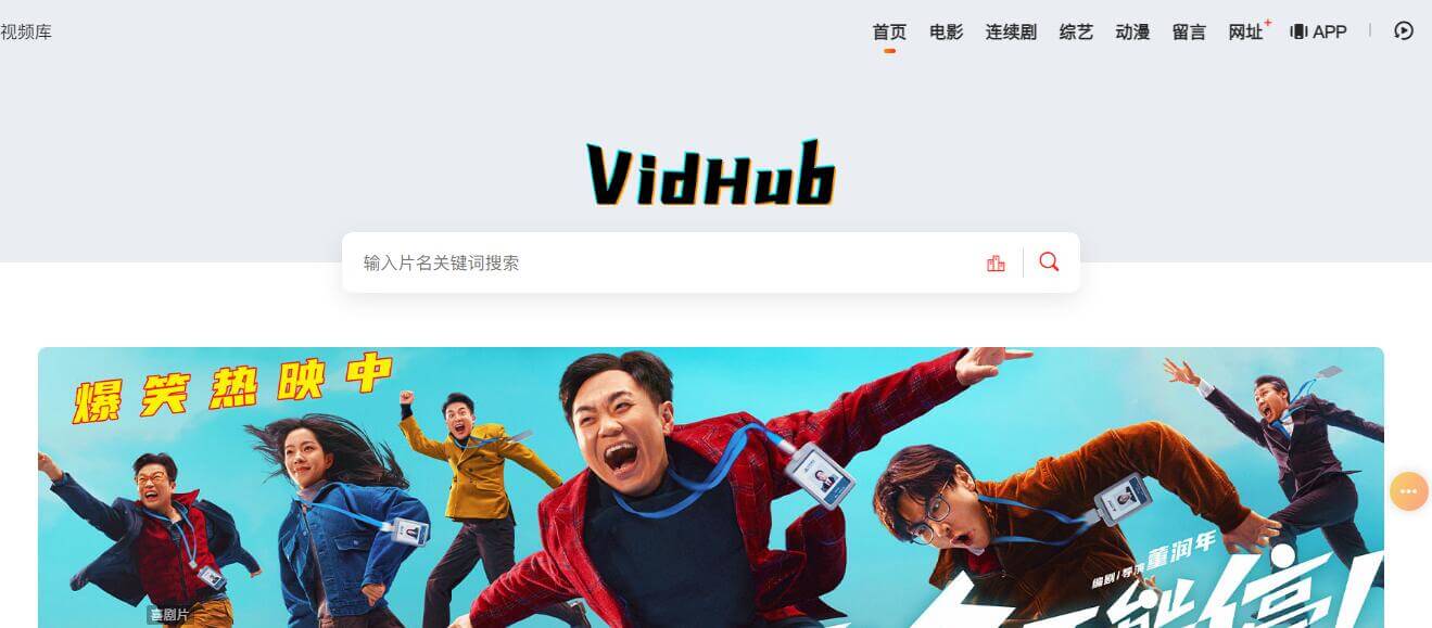 Vidhub視頻庫插圖 Vidhub視頻庫插圖