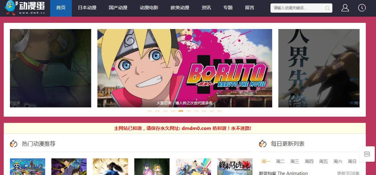 動漫蛋插圖 動漫蛋插圖