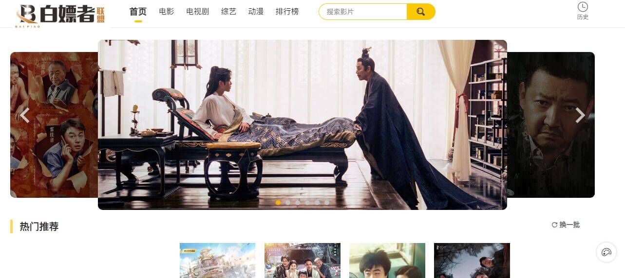 白嫖者聯盟插圖