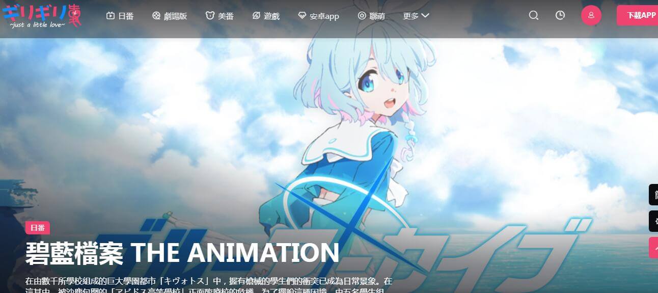 girigiri愛動漫插圖