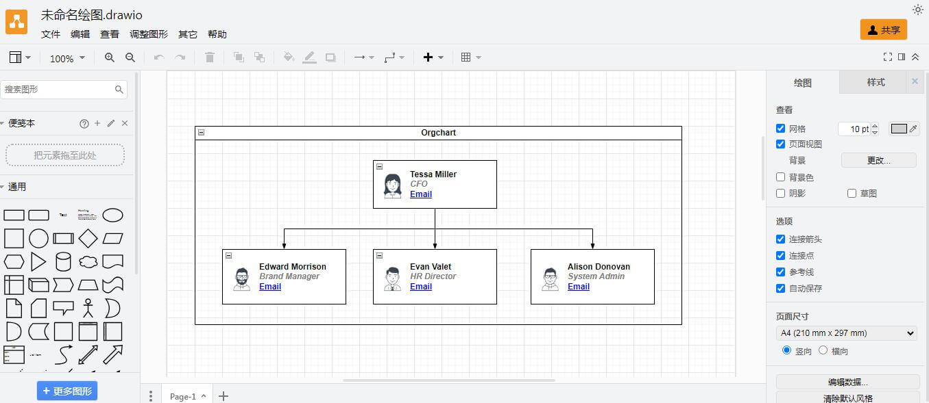 draw.io插圖 draw.io插圖