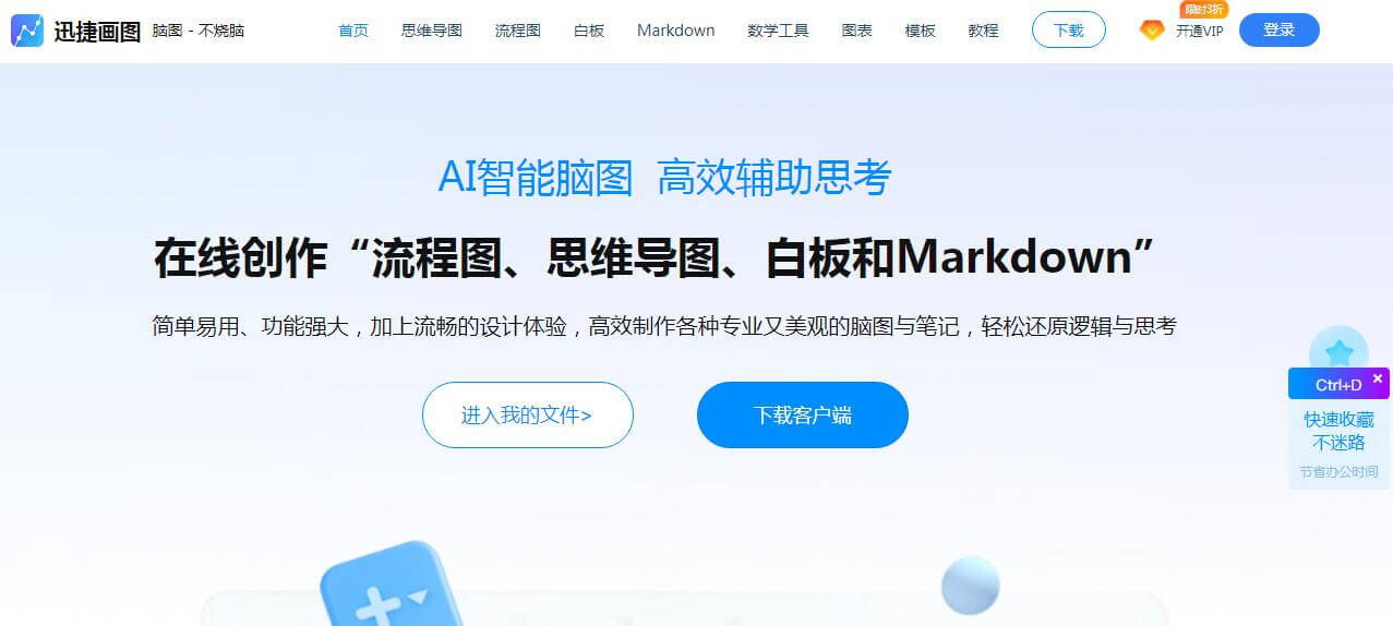 迅捷畫圖插圖 迅捷畫圖插圖