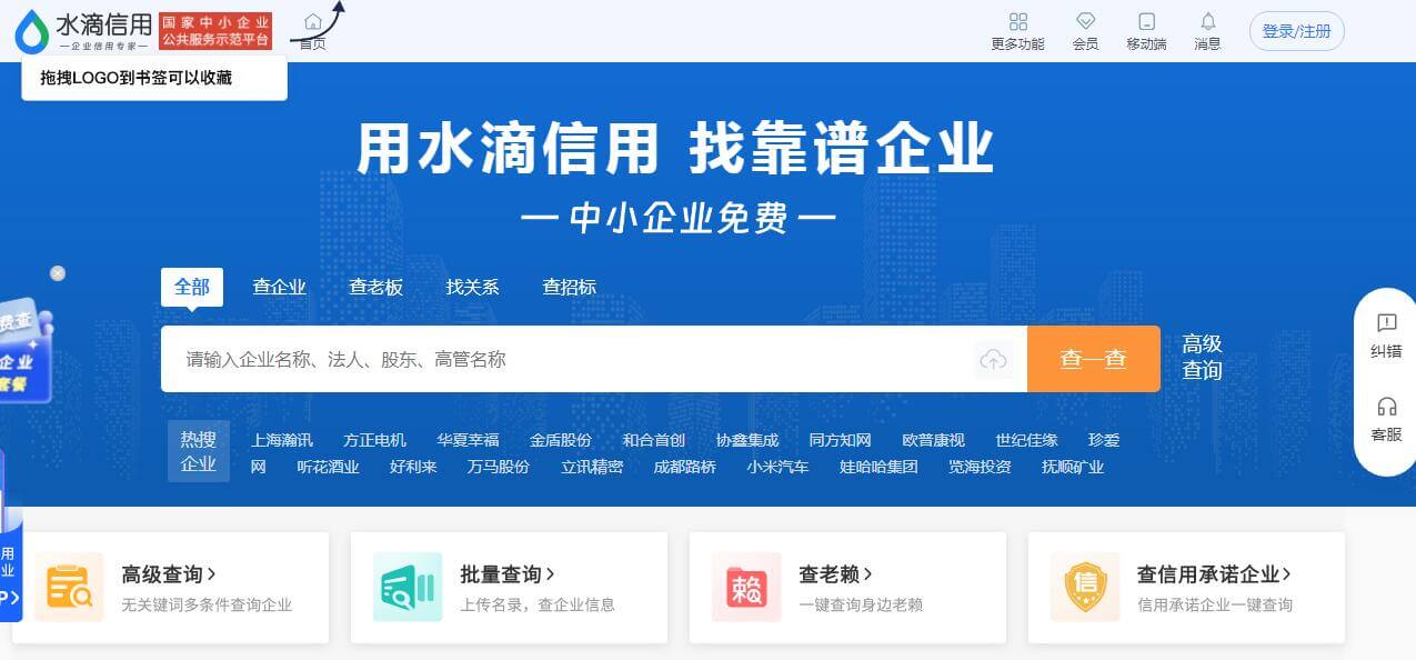 水滴信用插圖 水滴信用插圖