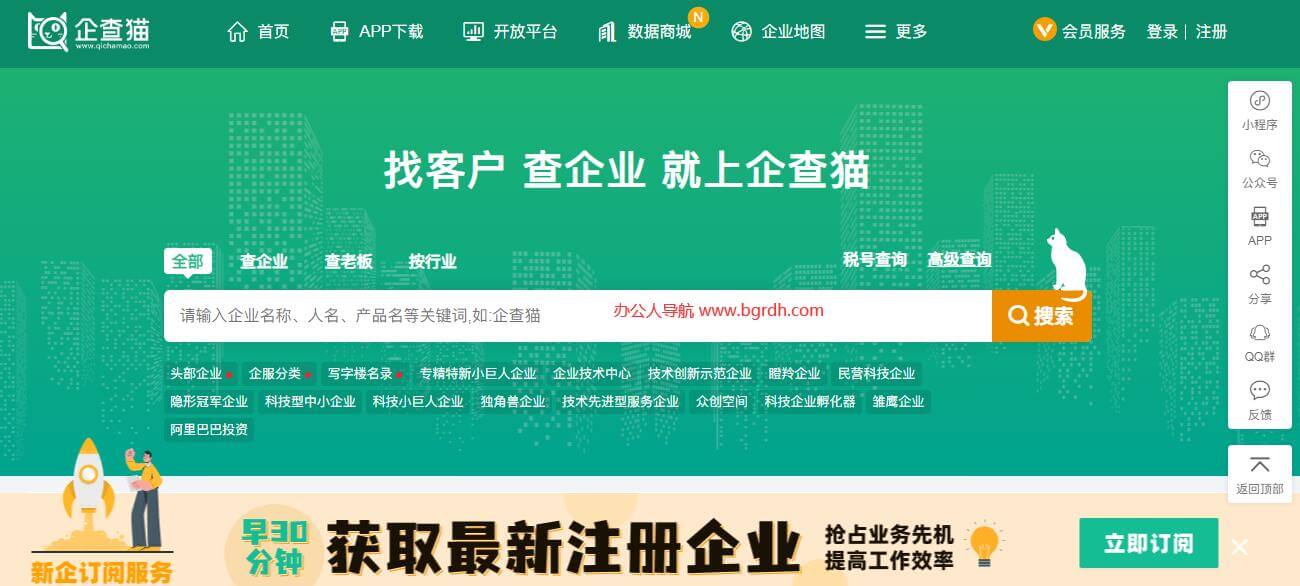 企查貓插圖 企查貓插圖