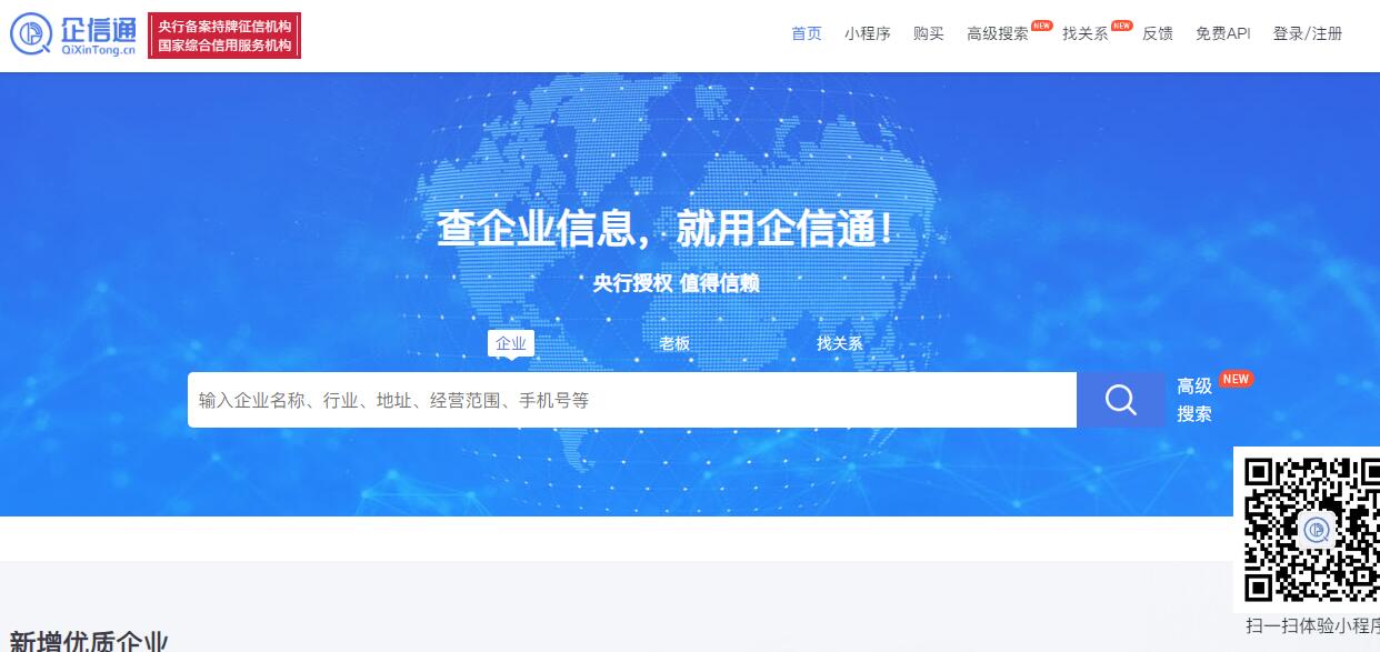 企信通插圖 企信通插圖