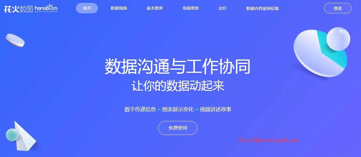 花火數(shù)圖Hanabi插圖