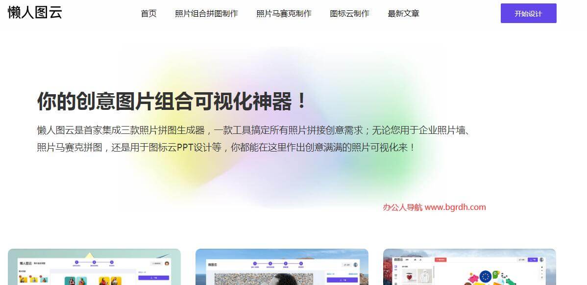 懶人圖云插圖1 懶人圖云插圖1