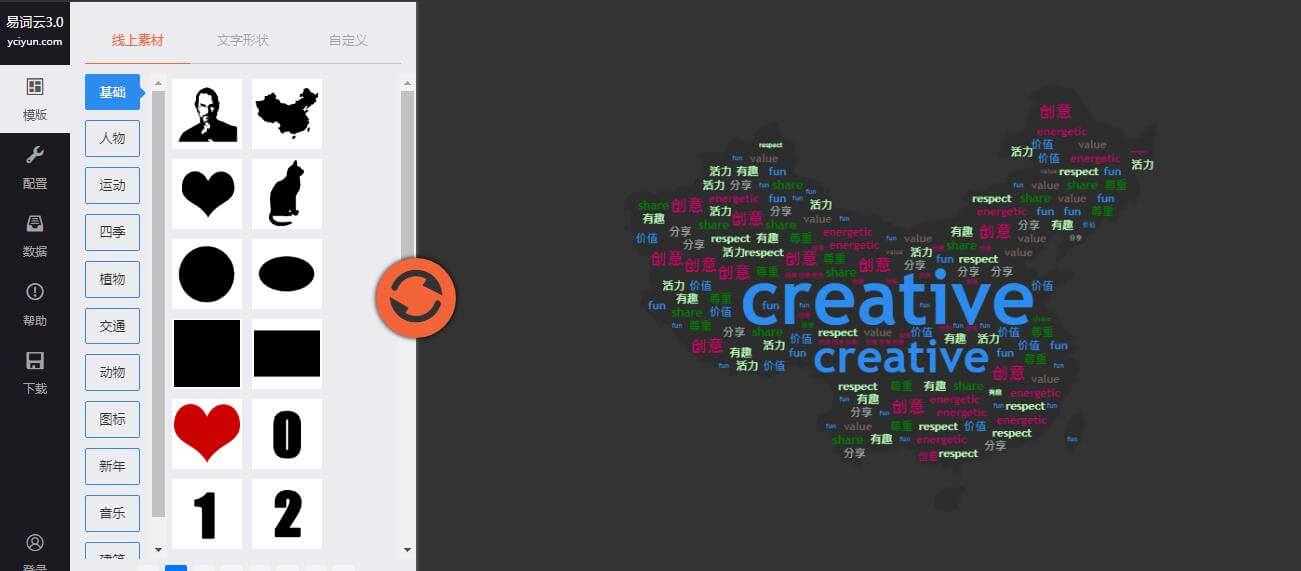 易詞云插圖 易詞云插圖