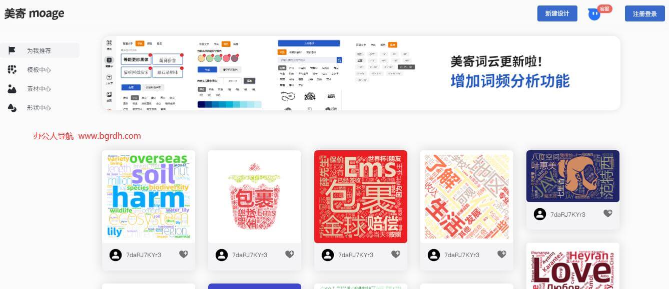 美寄詞云插圖 美寄詞云插圖