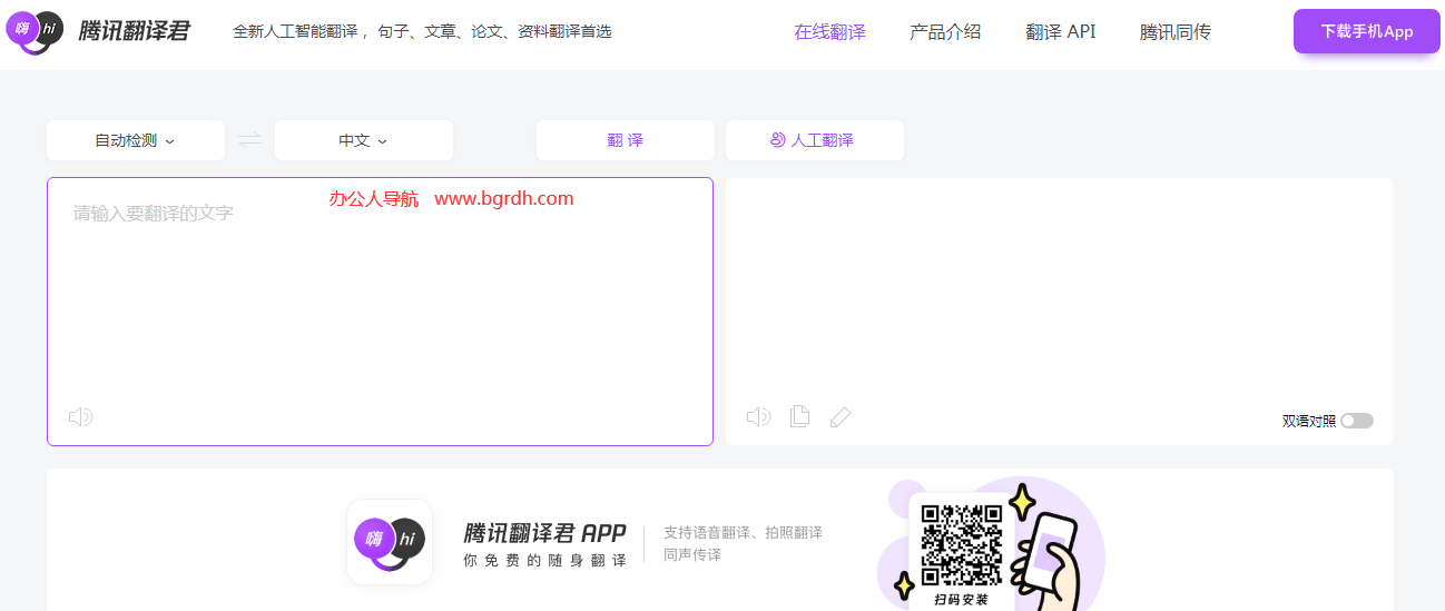 騰訊翻譯君插圖 騰訊翻譯君插圖