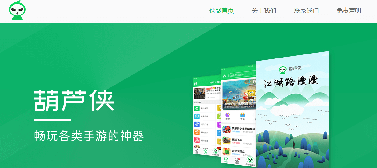 葫蘆俠插圖 葫蘆俠插圖