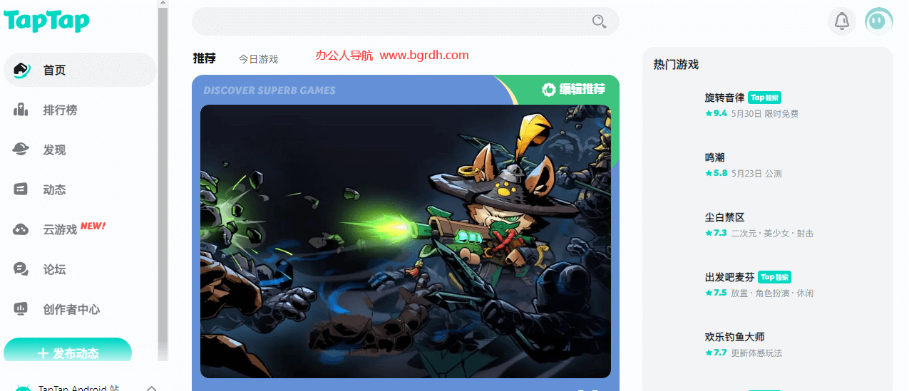 TapTap插圖 TapTap插圖