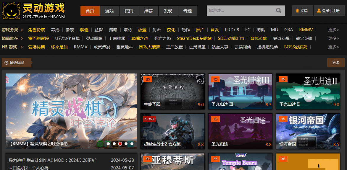 靈動(dòng)游戲插圖 靈動(dòng)游戲插圖