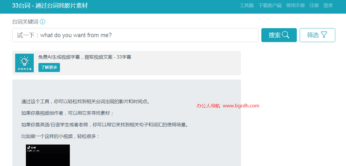 33臺詞插圖 33臺詞插圖