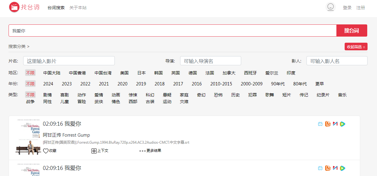 找臺詞插圖 找臺詞插圖