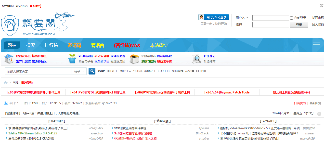 飄云閣插圖 飄云閣插圖