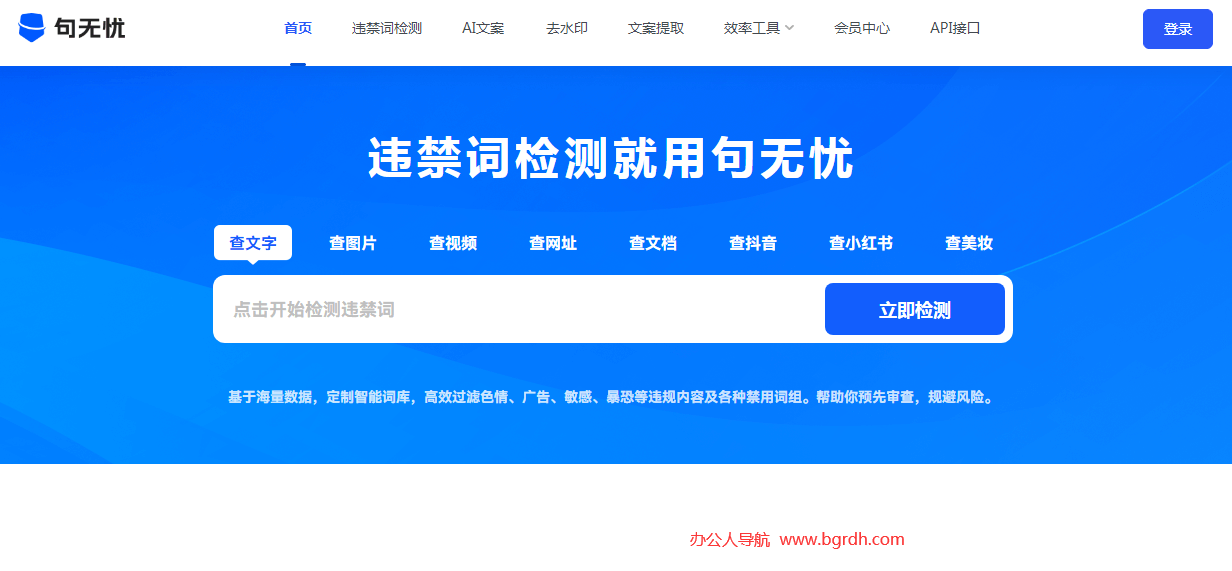 句無憂插圖 句無憂插圖