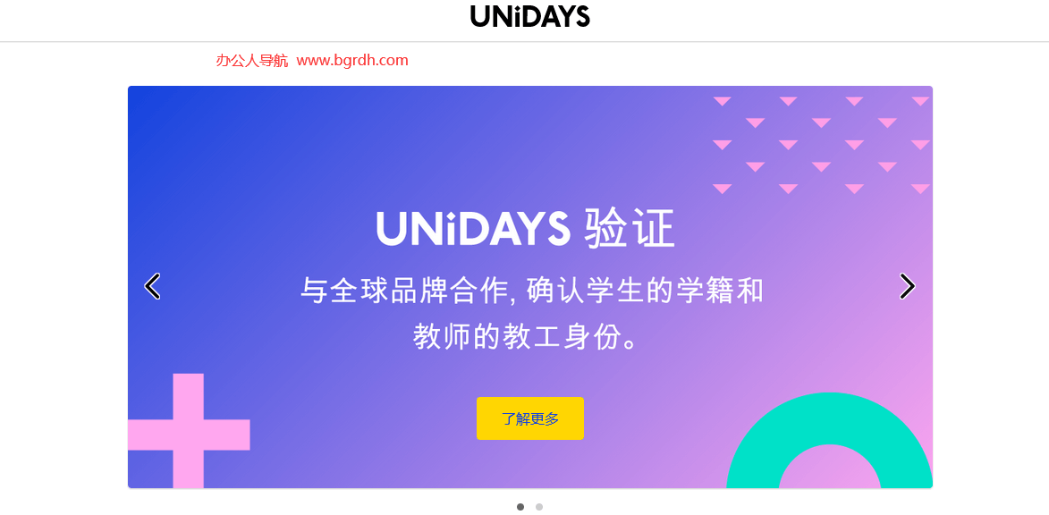 UNiDAYS插圖 UNiDAYS插圖