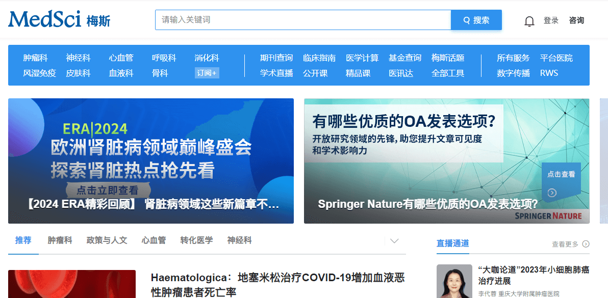 medsci梅斯醫學插圖