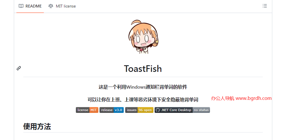 ToastFish插圖