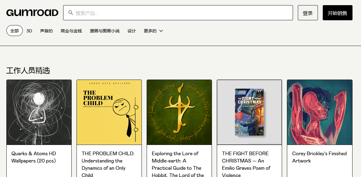 gumroad插圖 gumroad插圖
