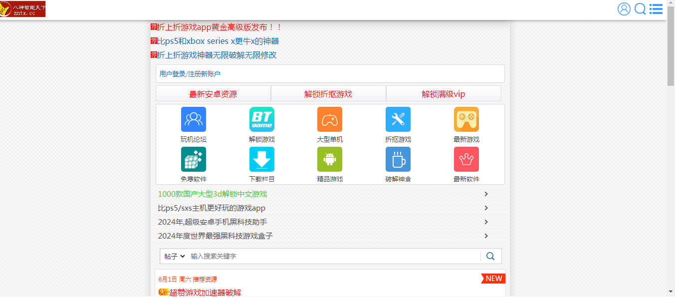 八神智能天下插圖