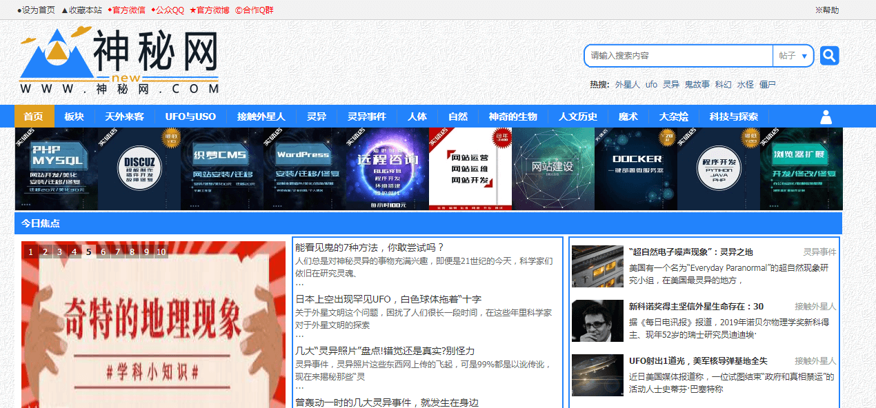 神秘網插圖 神秘網插圖