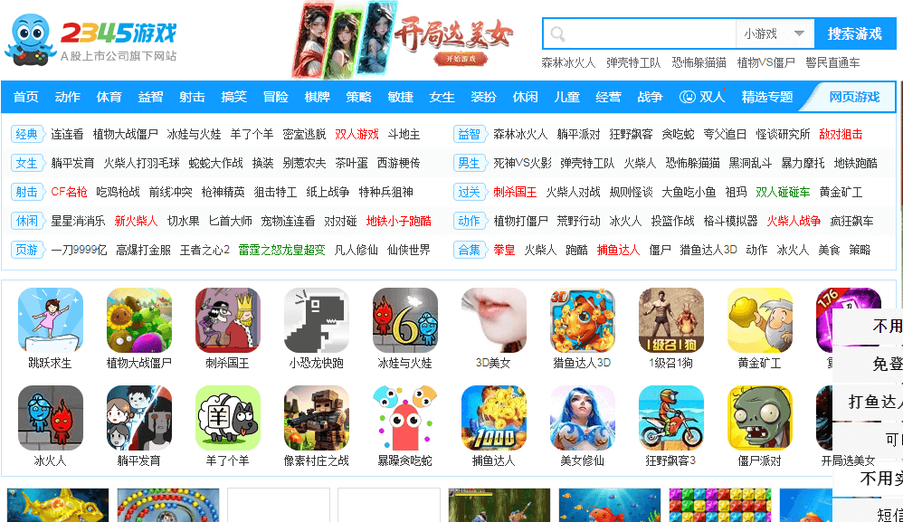 2345小游戲插圖 2345小游戲插圖