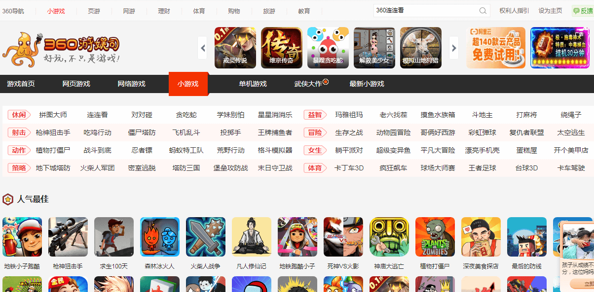 360游娛司插圖 360游娛司插圖