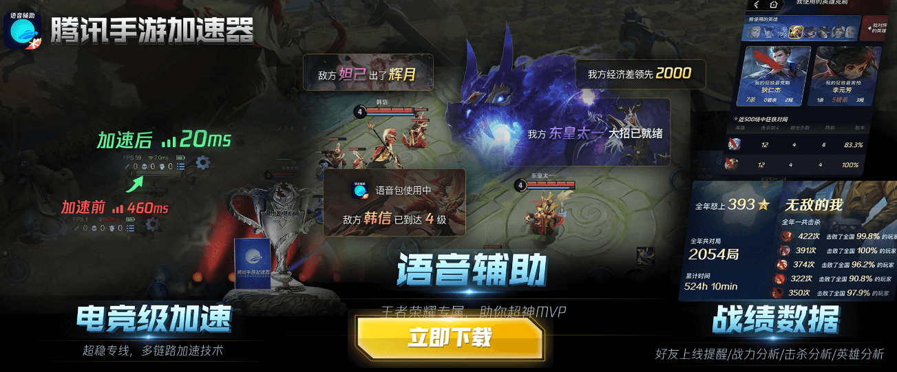 騰訊手游加速器插圖 騰訊手游加速器插圖