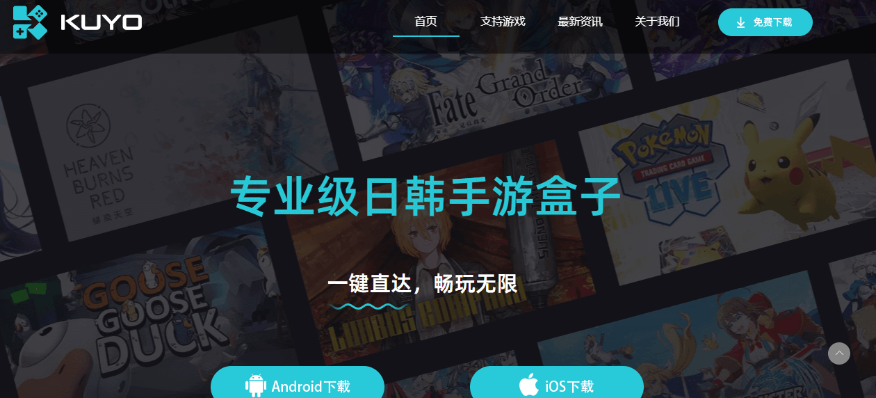 kuyo加速器插圖 kuyo加速器插圖