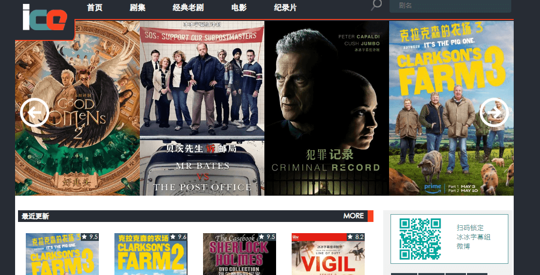 冰冰字幕組插圖 冰冰字幕組插圖