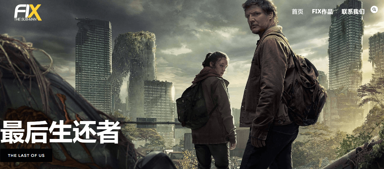 fix字幕俠插圖 fix字幕俠插圖