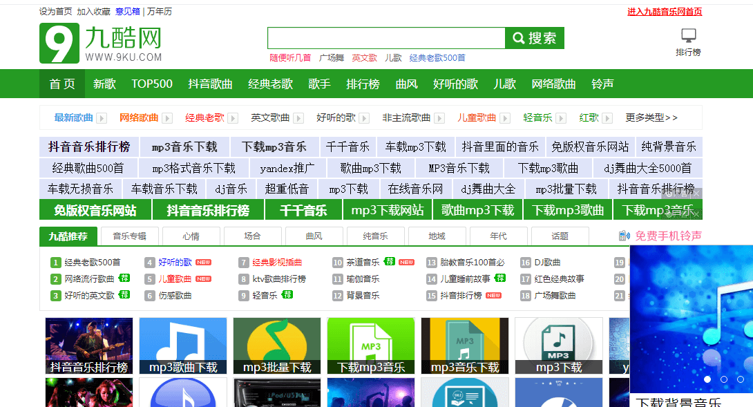 九酷音樂網(wǎng)插圖1 九酷音樂網(wǎng)插圖1
