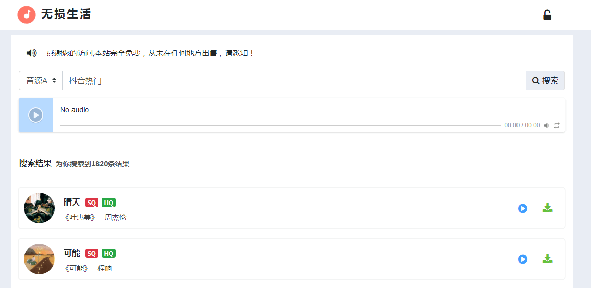 無損生活插圖 無損生活插圖