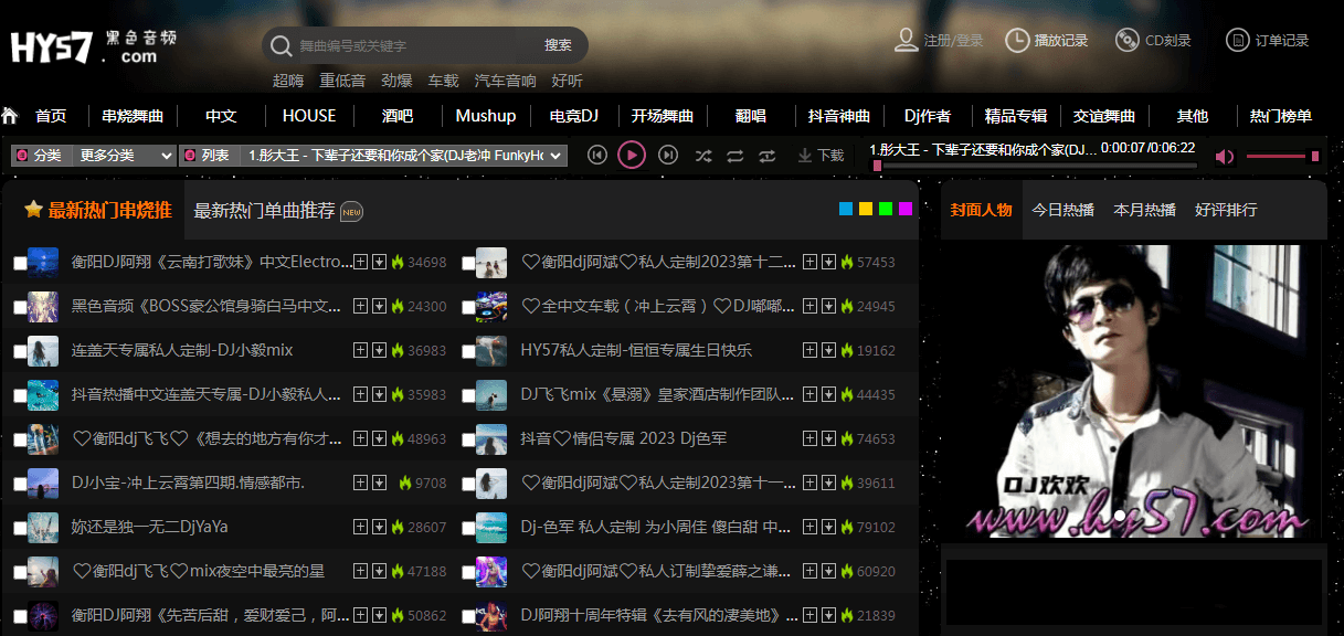 黑色音頻DJ插圖1