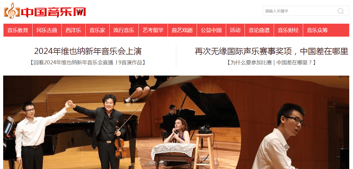 中國(guó)音樂(lè)網(wǎng)插圖
