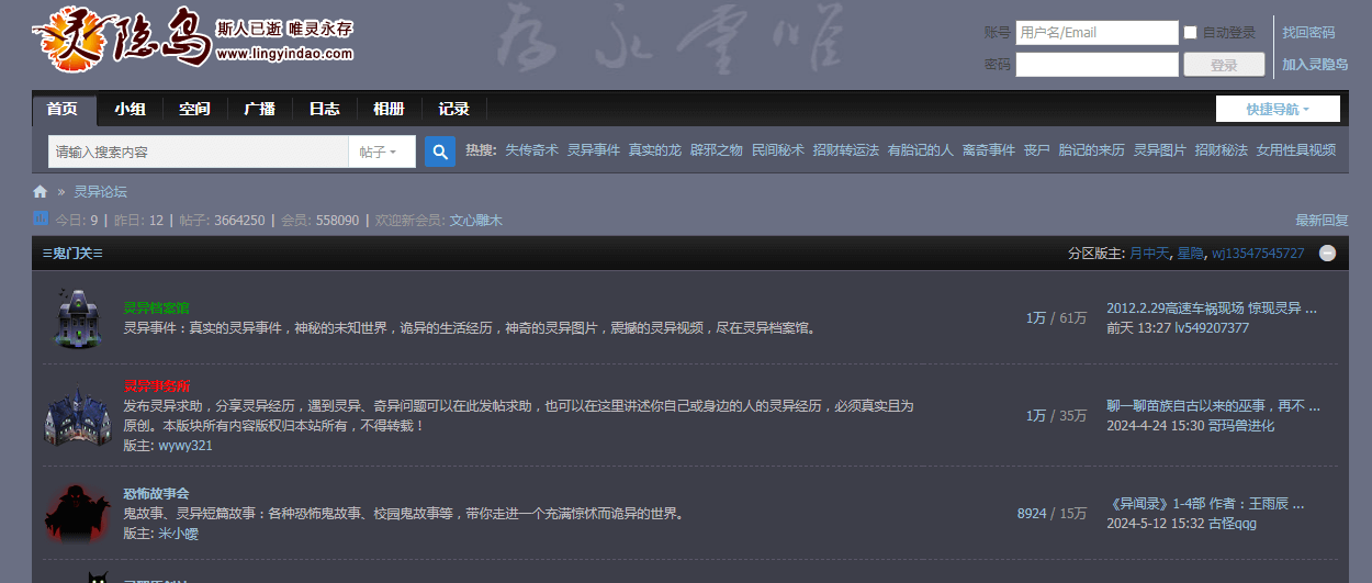 靈隱島靈異社區插圖