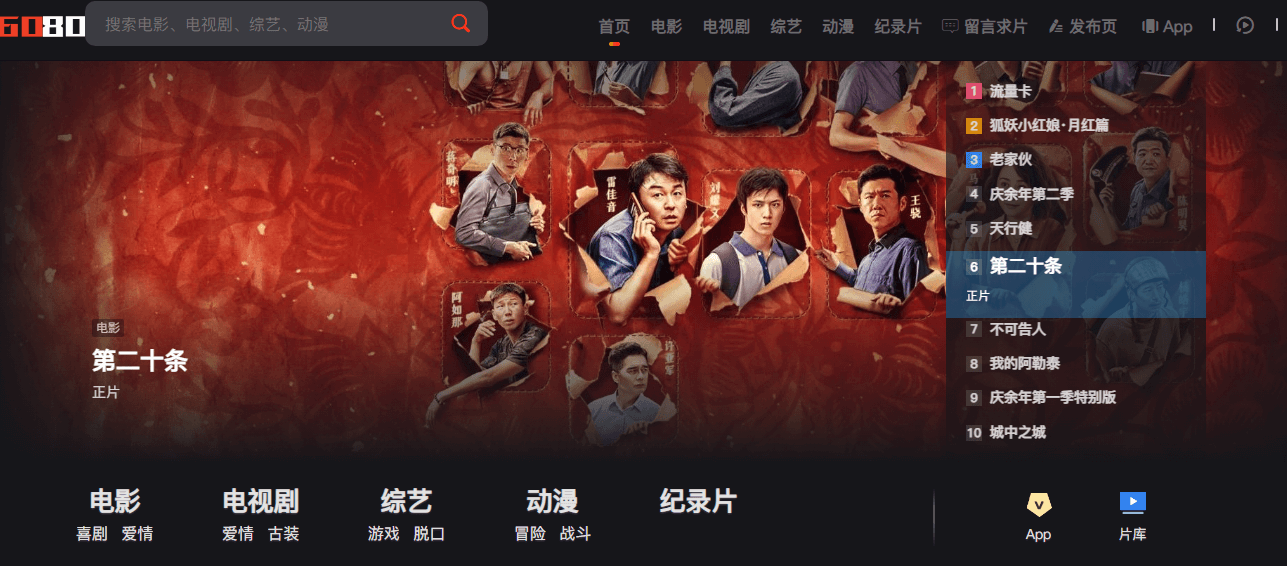 新視覺(jué)影院插圖