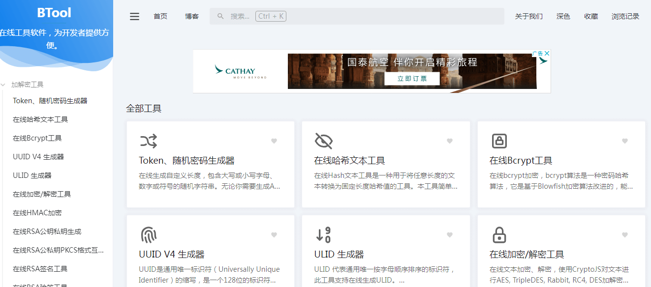 BTool插圖 BTool插圖