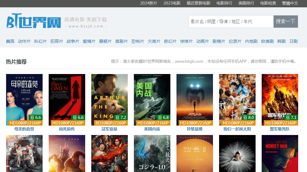 BT世界網(wǎng)插圖