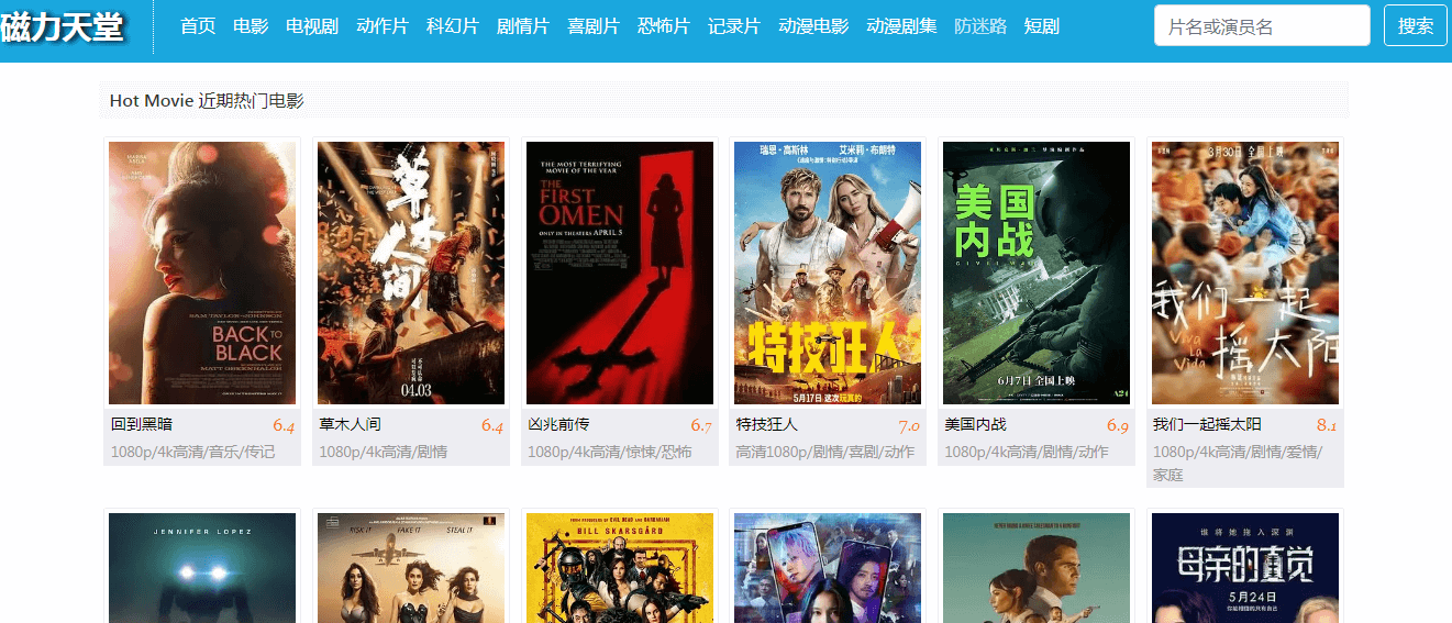 磁力天堂插圖 磁力天堂插圖