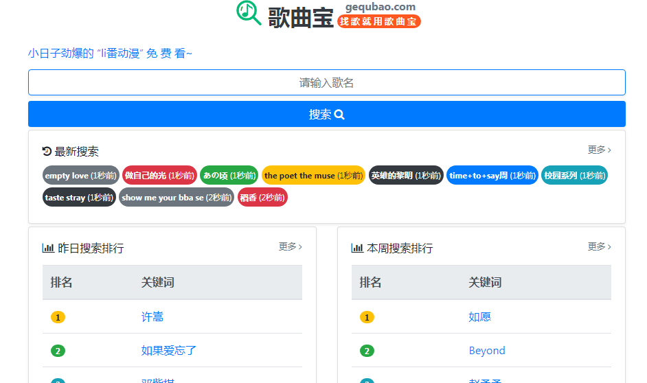 歌曲寶插圖1 歌曲寶插圖1