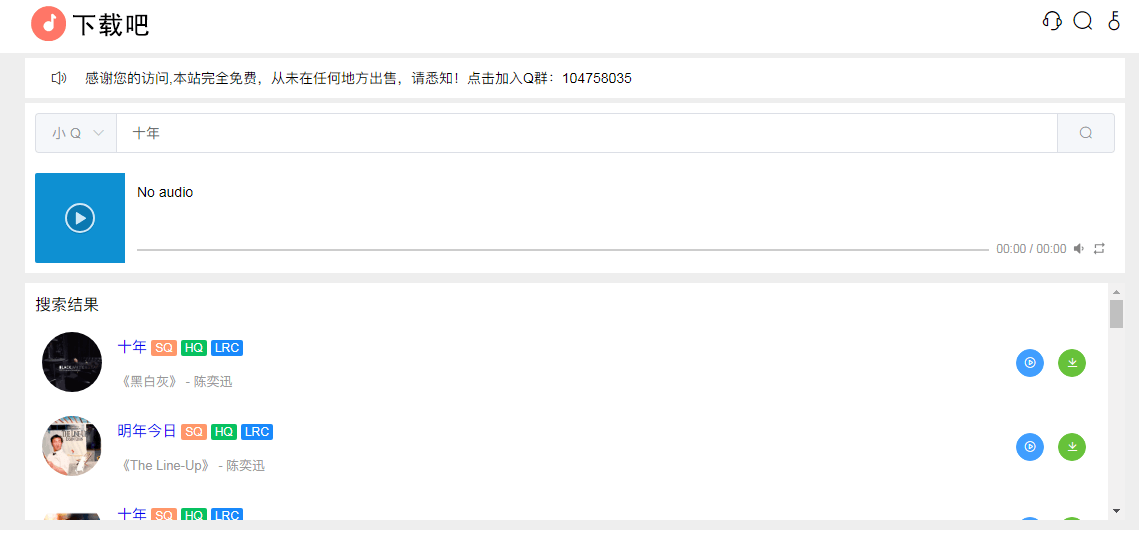 下歌吧插圖1 下歌吧插圖1