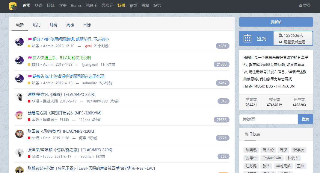 HiFiNi音樂磁場插圖 HiFiNi音樂磁場插圖